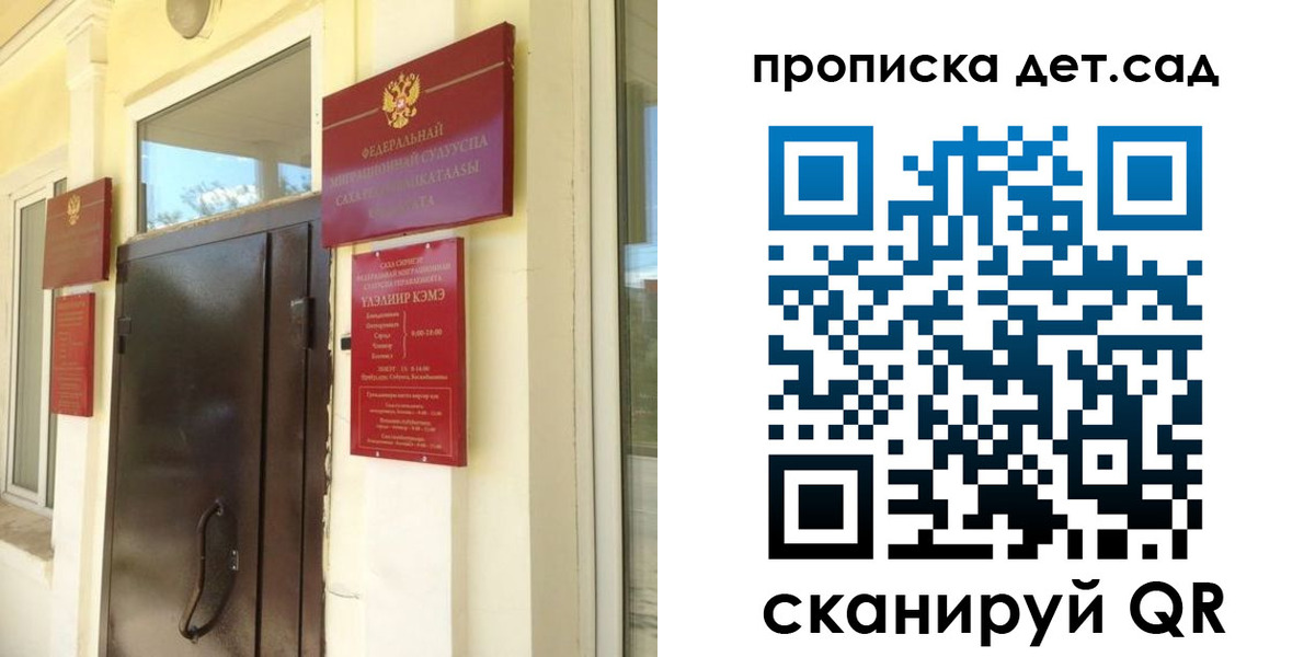 прописка гарантия в Могочи