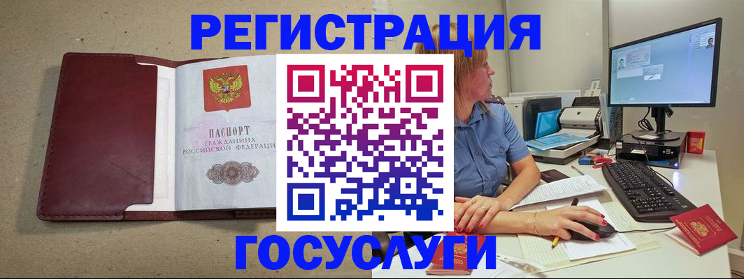 купить прописку в Могочи